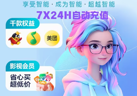 重新定义影视会员充值：揭秘低价VIP货源网与卡券交易平台的商业逻辑